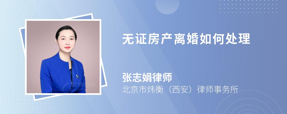 北京离婚律师